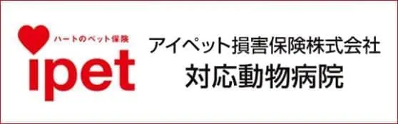 アイペット損保